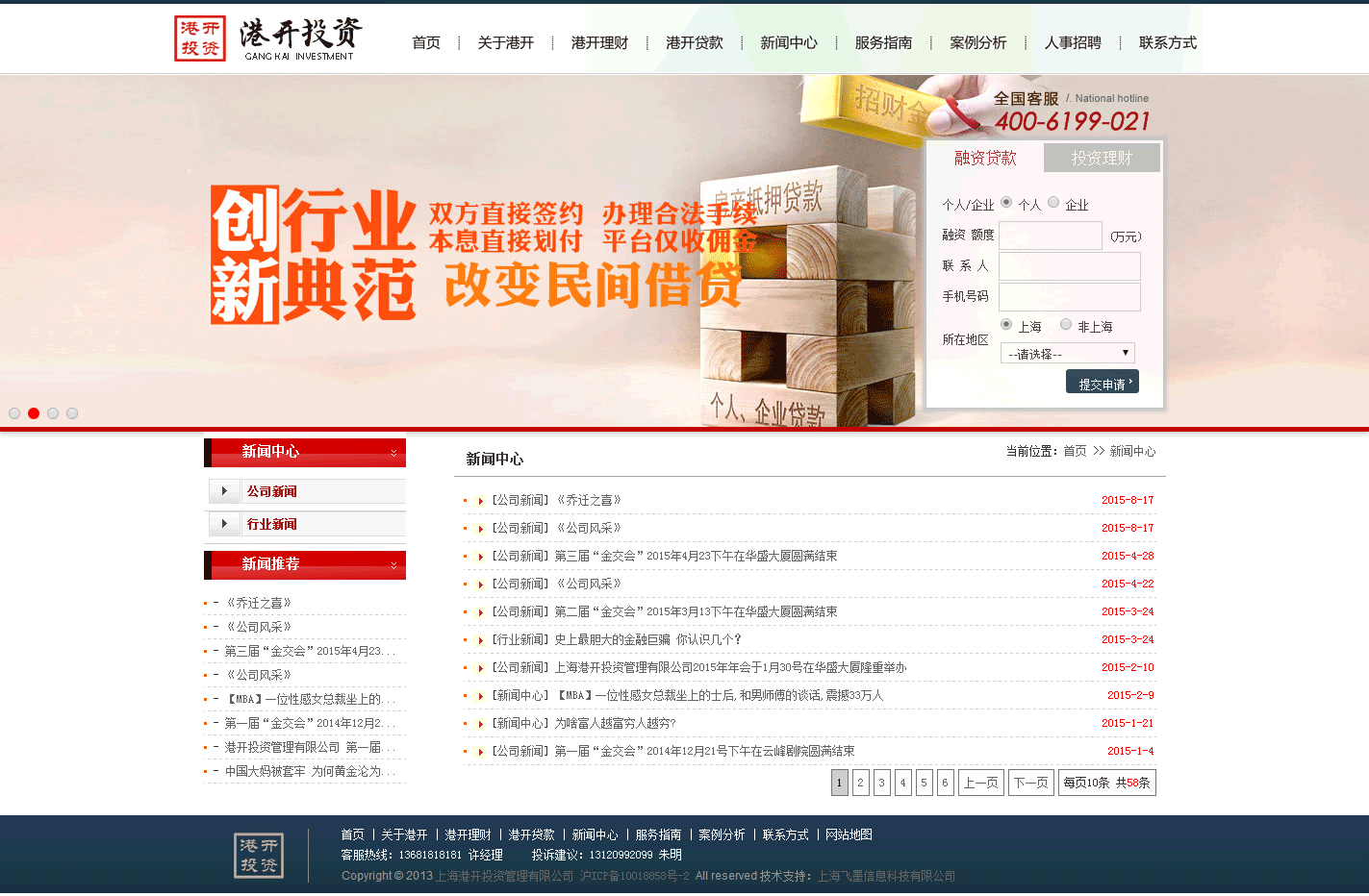 上海港開(kāi)投資管理有限公司